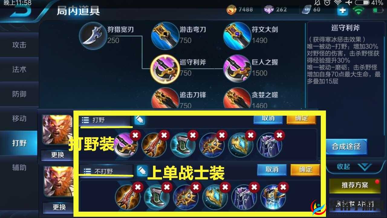 王者荣耀巡视利斧有没有必要升三级