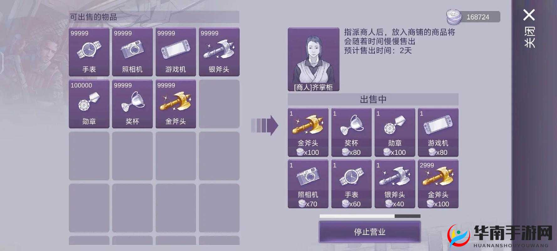 阿瑞斯病毒建造系统解析