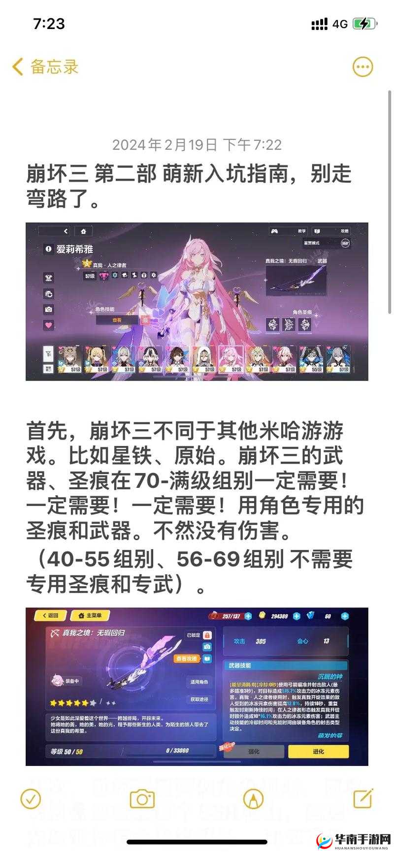 崩坏3萌新必看，从零开始的异世界冒险指南