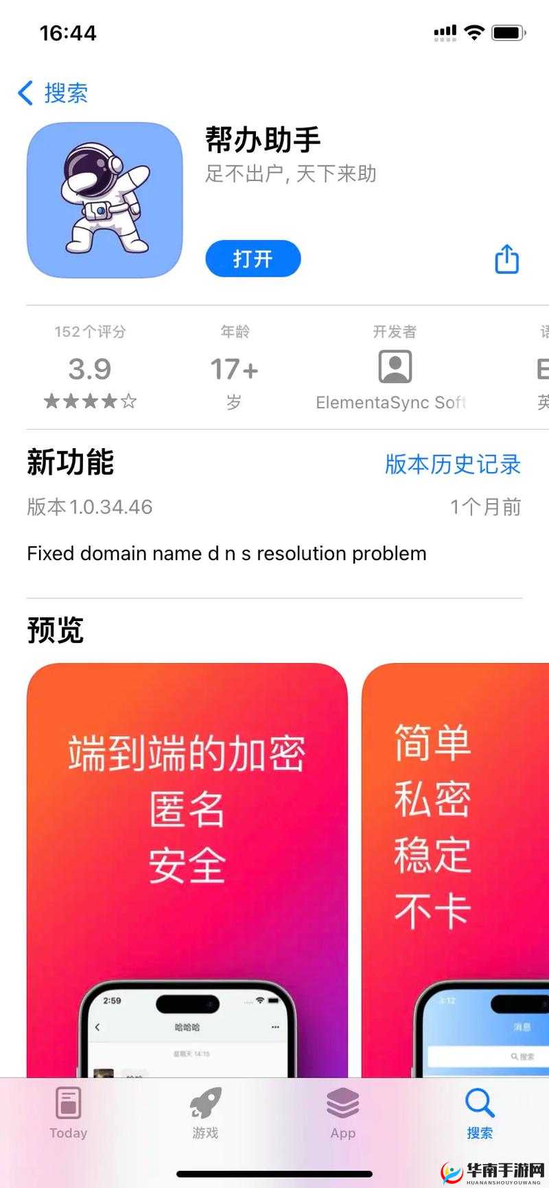 苹果成人 app 真的永久免费看吗？这些套路你一定要知道