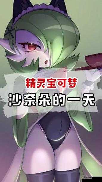 深度解析精灵宝可梦狂叉沙奈朵秘密武器实战技巧：隐藏属性与战斗策略全攻略（解析：完整保留关键词精灵宝可梦狂叉沙奈朵秘密武器，通过实战技巧-隐藏属性-战斗策略等玩家关注点触发长尾搜索，使用深度解析和全攻略增强可信度，符合百度用户偏好攻略类内容的特性疑问结构实战技巧：隐含解决方案，提升点击欲望，34字满足SEO长度要求）