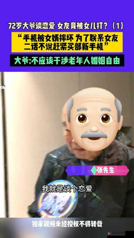 为什么 Chinese老太 70 性陕西会引起网络热议？