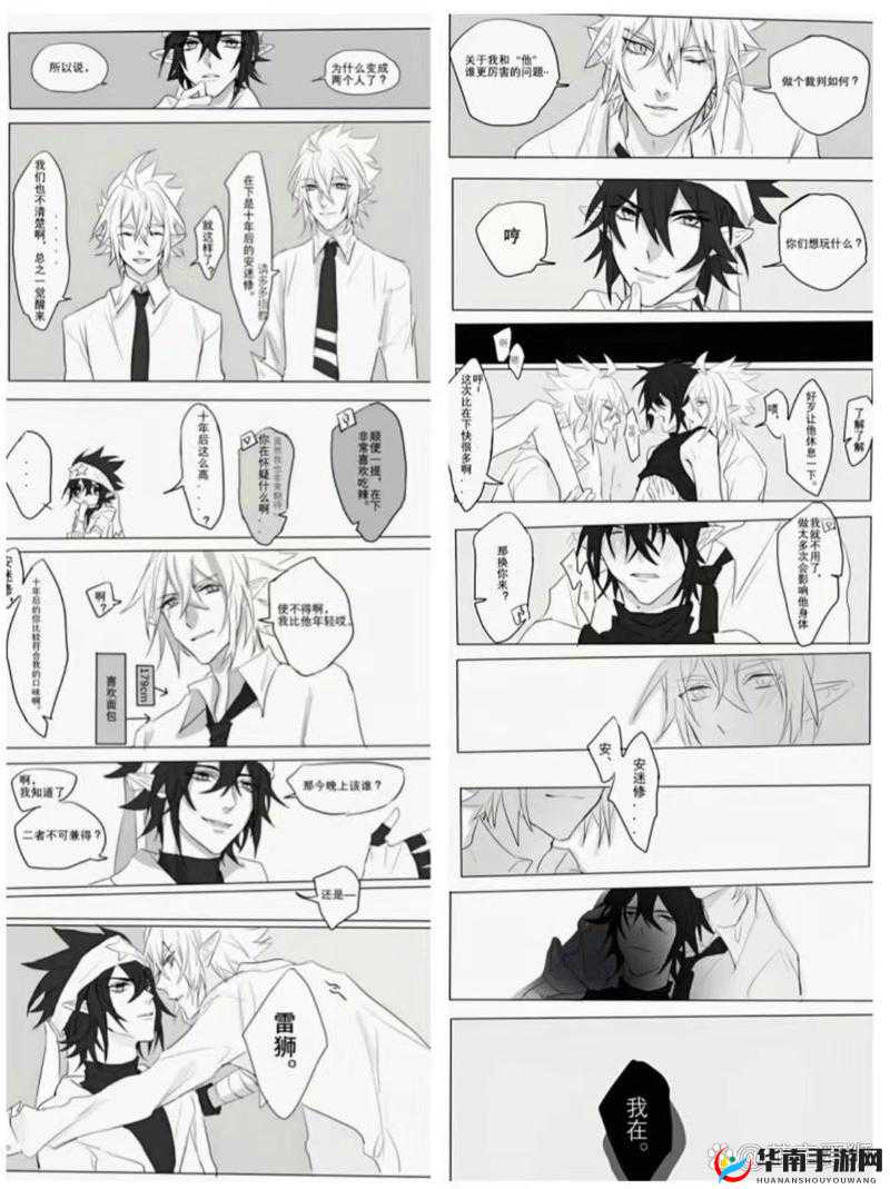 雷狮和安迷修：是敌是友？他们之间的关系为何如此复杂？