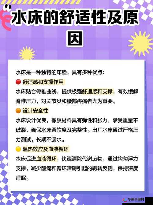 水床到底是用来干什么的？其功能与作用详细解析大揭秘