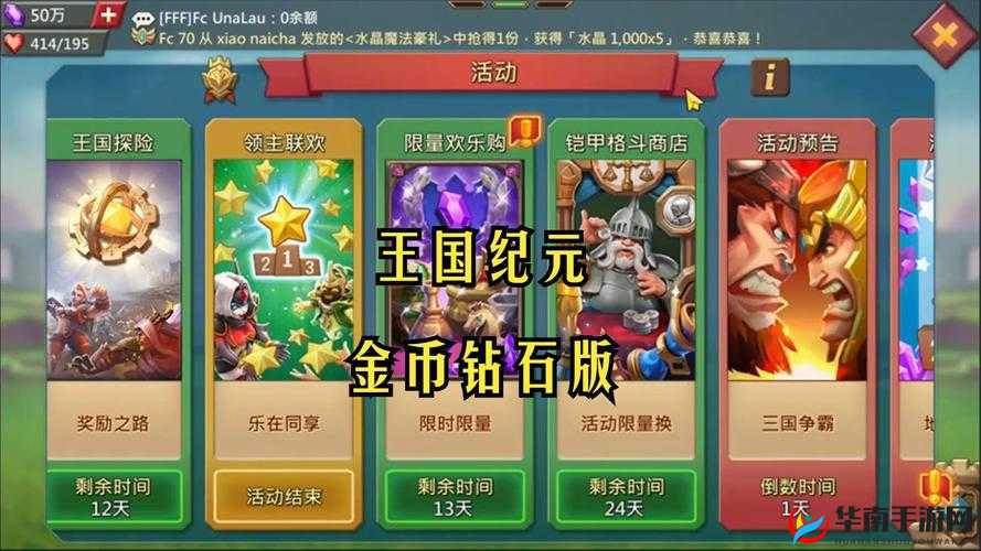 王国纪元金币攻略，解锁财富之路