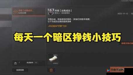 暗区突围怎么快速攒钱，深度攻略与策略解析