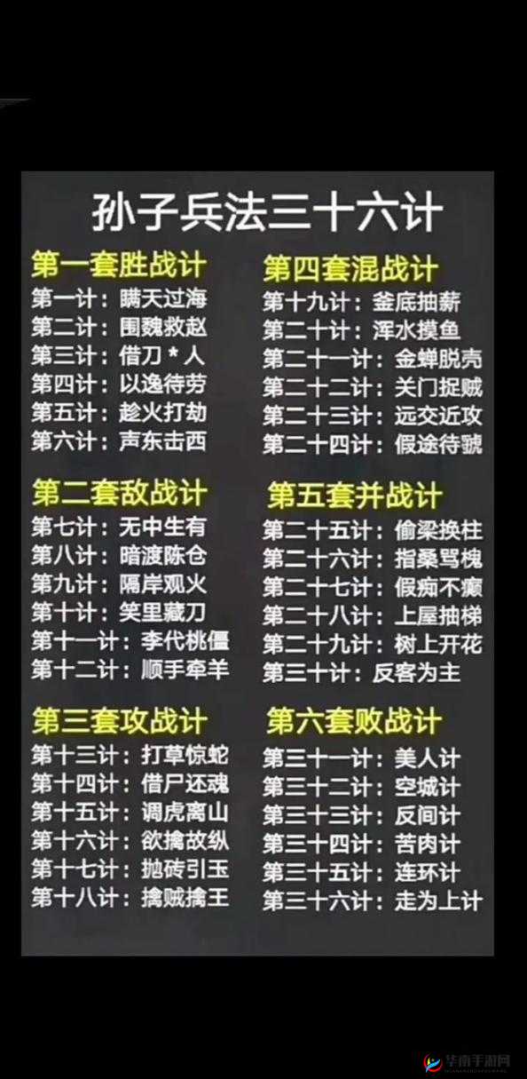 兵法三十七计突破石获取攻略及未来玩法革命预测