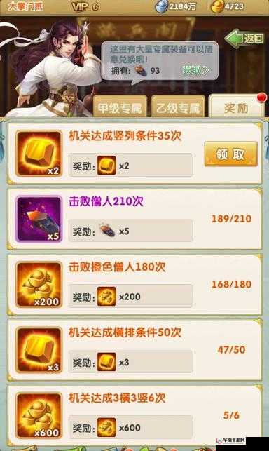 大掌门甲级弟子成长培养剧情流程攻略