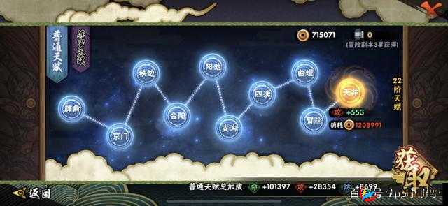 火影忍者手游伤害测试修罗怎么过？及未来玩法革命预测