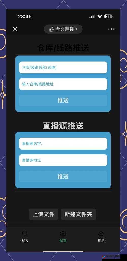 道长TV电视版下载全攻略：如何快速获取高清资源并享受流畅观看体验
