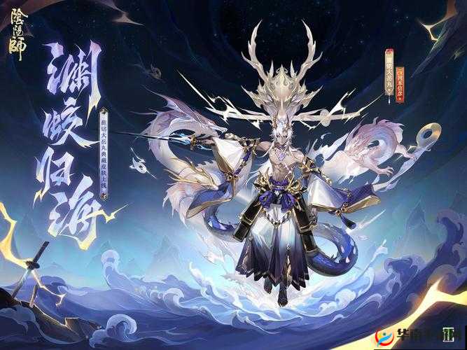 阴阳师SP麓铭大岳丸的就业介绍