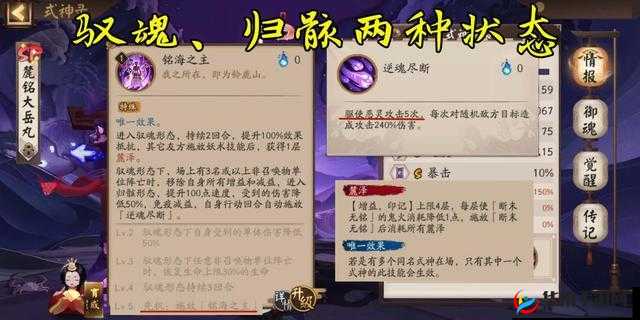 阴阳师SP麓铭大岳丸技能深度分析攻略