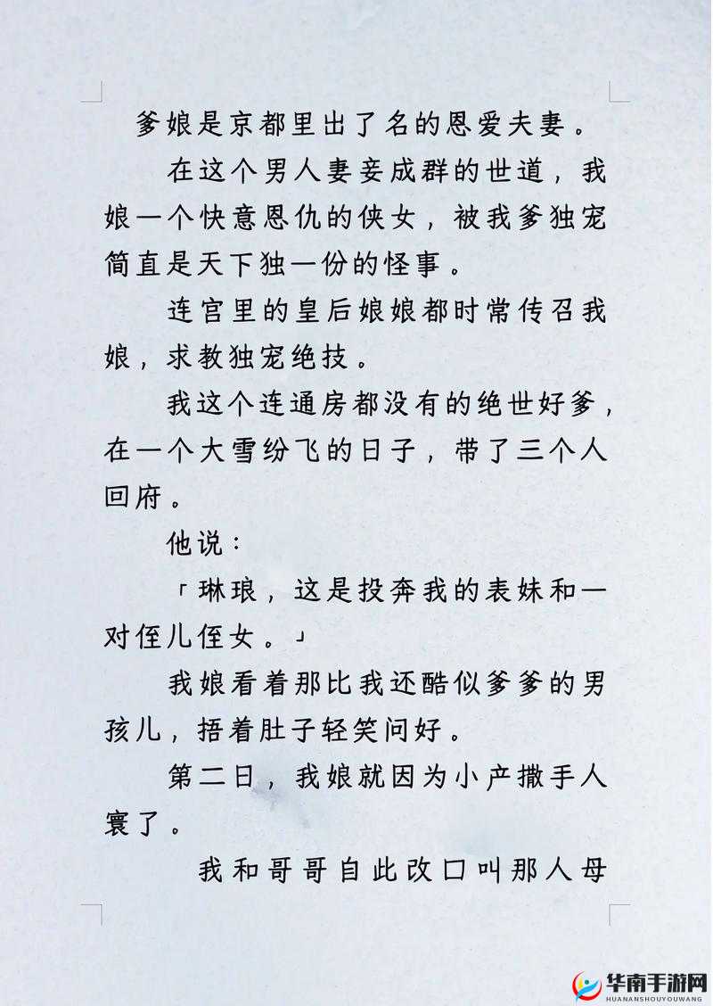 女主和亲爹古言高干文有哪些精彩推荐？探秘此类小说的独特魅力