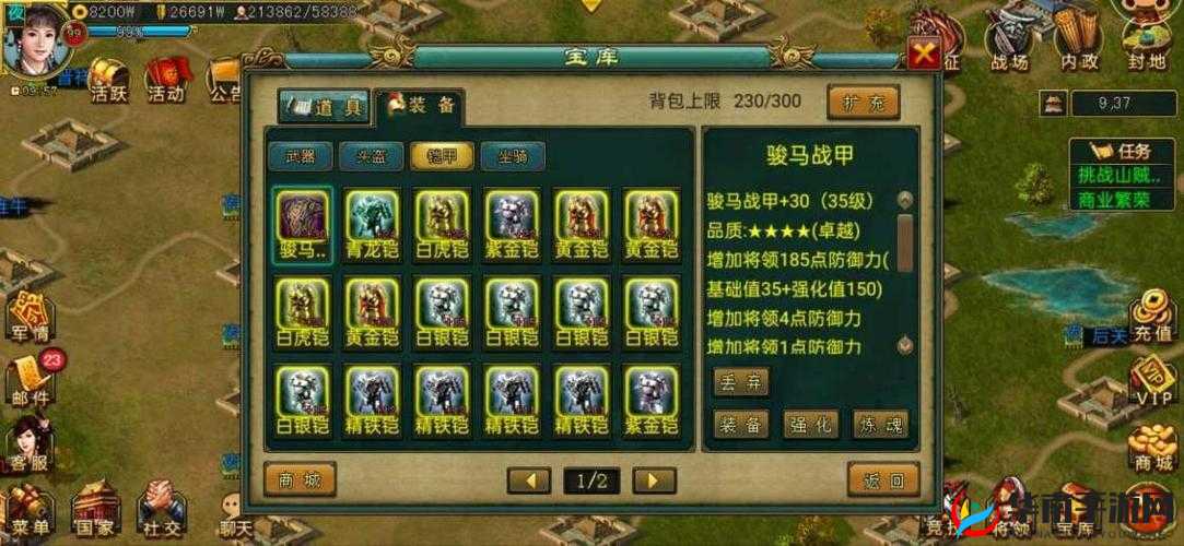 帝王三国全骑流攻略深度解析