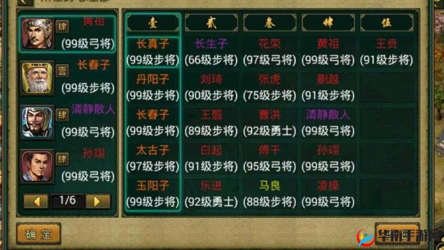 帝王三国科技升级攻略