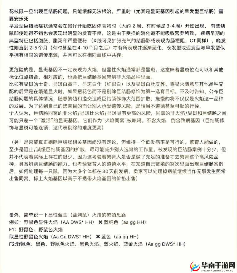 探索成为哥布林的繁育工具：奇幻世界中的神秘角色与繁衍机制解析