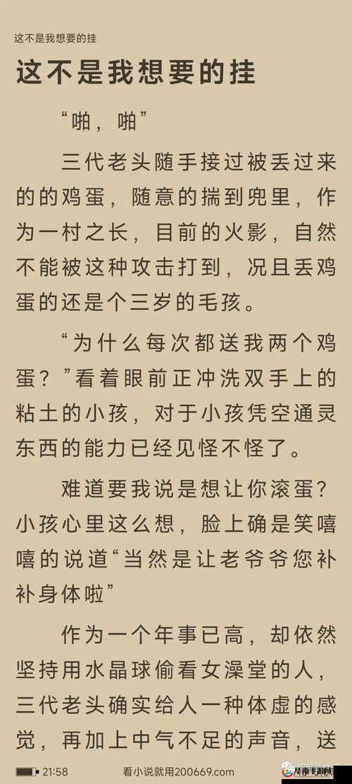 免费阅读女神漫画全集：笔趣阁最新更新章节，高清画质畅享无广告阅读体验