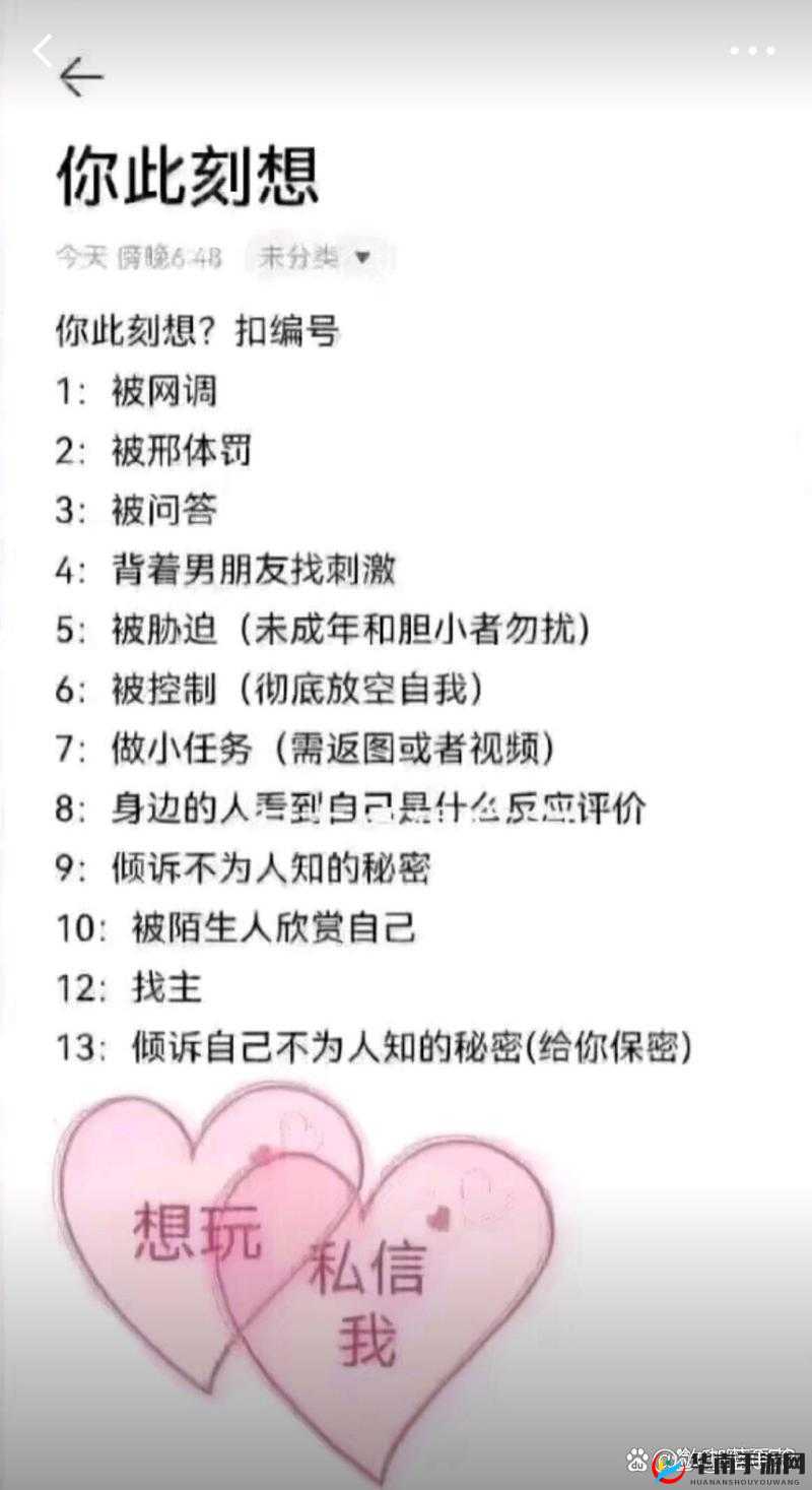 调教羞辱爬主人：如何正确理解和应对这种复杂的情感关系与行为模式？