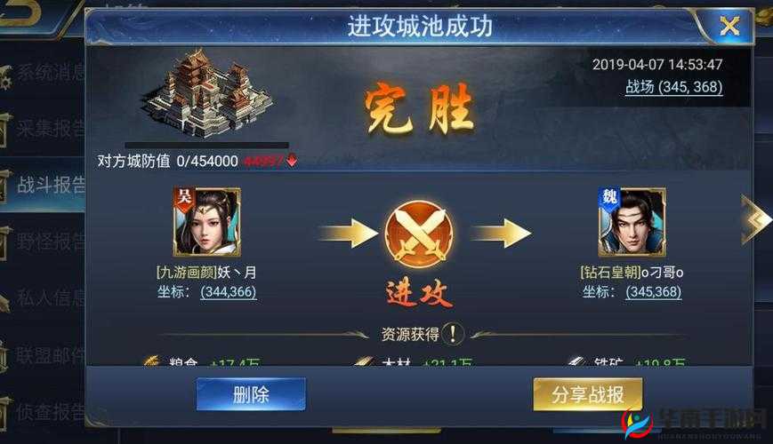 烽火十八州武将技能怎么点