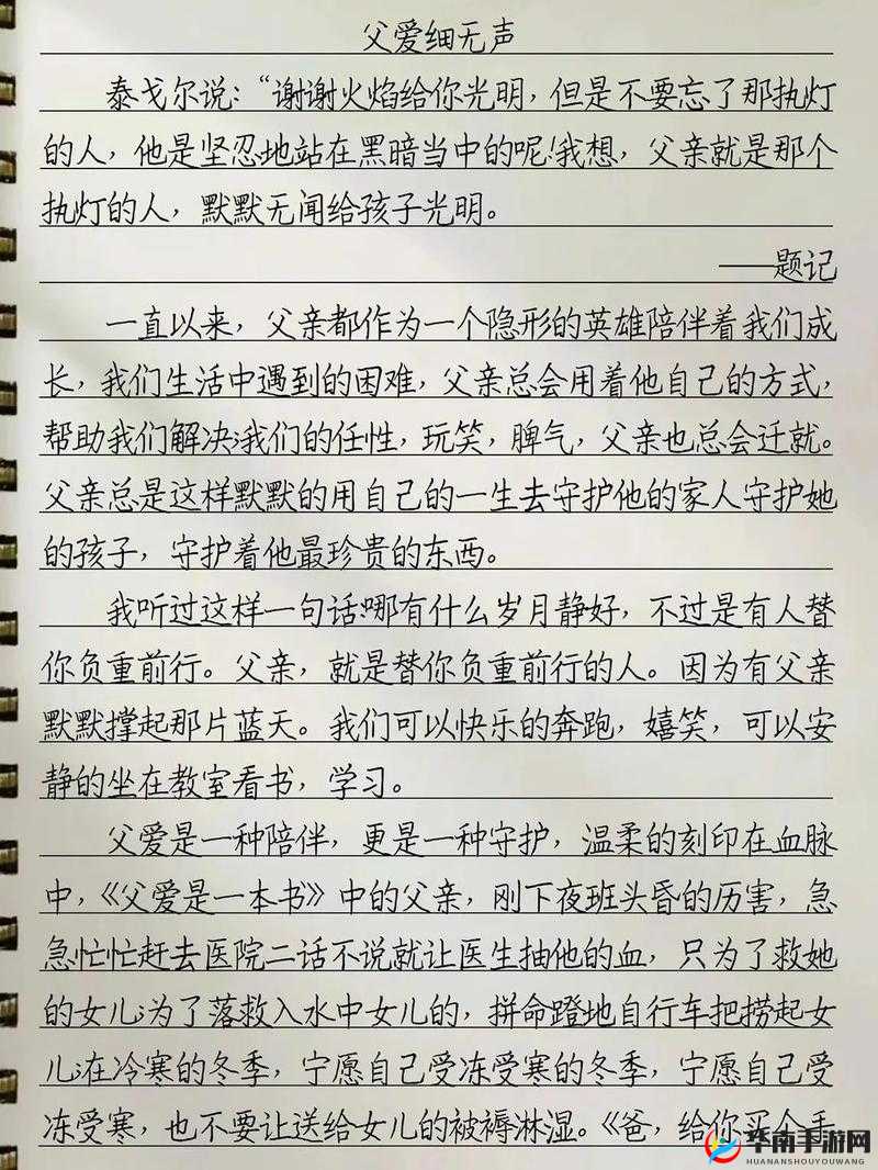 以下几个供您参考：文笔超好的父女文究竟有何独特魅力？令人欲罢不能探秘文笔超好的父女文：为何能引发读者强烈情感共鸣？文笔超好的父女文，其精彩情节和深度内涵你真的懂吗？好奇文笔超好的父女文是怎样在众多文学作品中脱颖而出？想知道吗？文笔超好的父女文背后隐藏着怎样的故事世界？