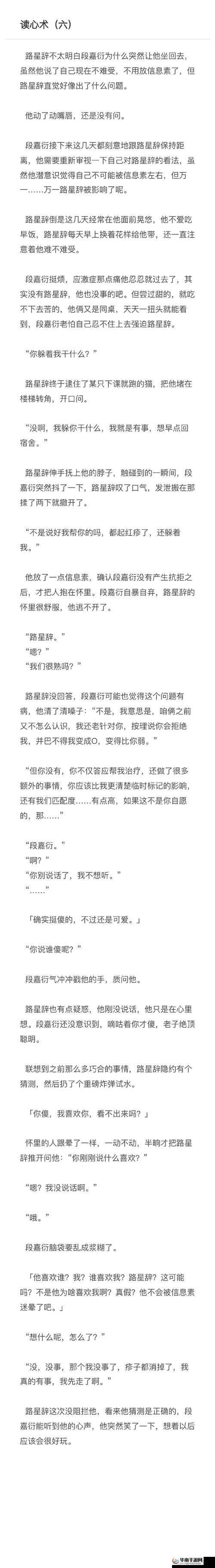路星辞段嘉衍微博长文大揭秘他们之间究竟发生了什么？快来一探究竟