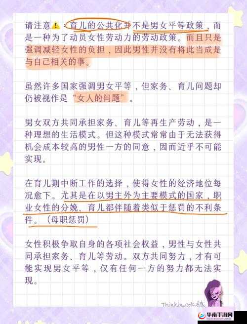 瞒着丈夫加班的妻子叫什么？揭秘现代职场女性的双重身份与家庭平衡