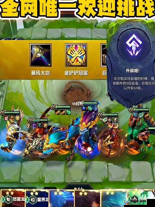 金铲铲之战星界龙神运营玩法介绍