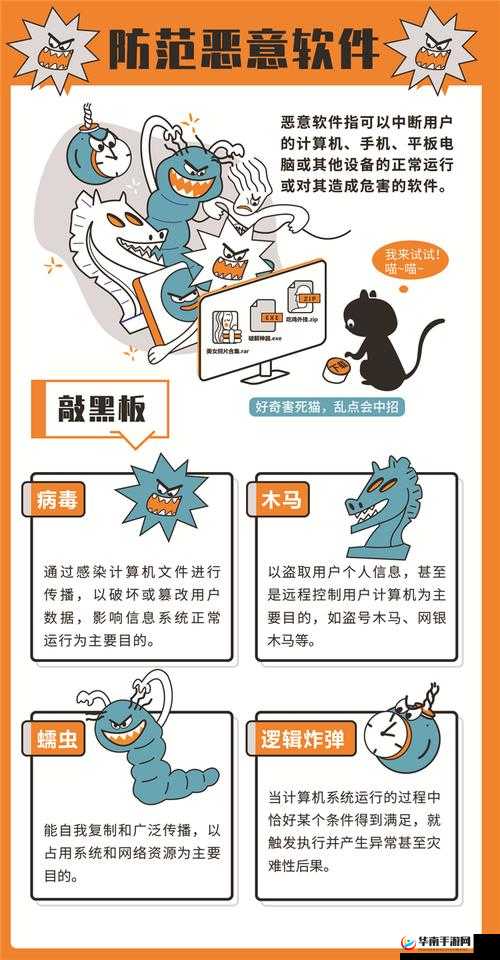 成人网战免费下载是否合法？是否存在安全风险？如何避免下载到恶意软件？