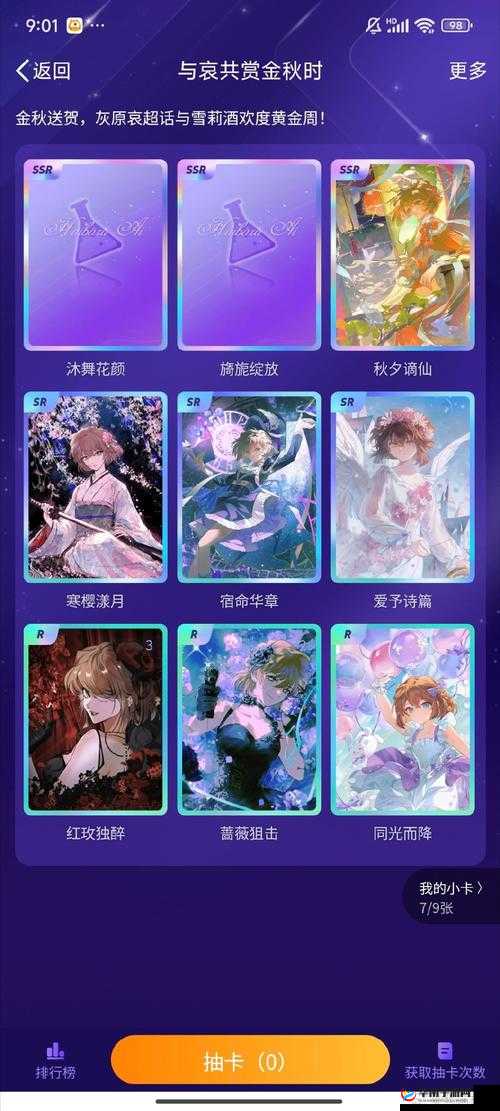 崩坏3夏日换装券获得方法全面攻略