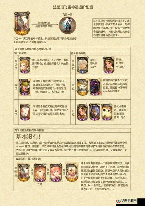 万象物语法蒂玛对战思路