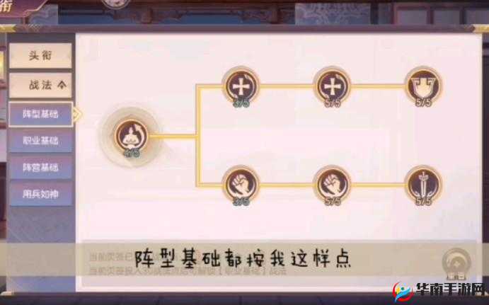 三国志幻想大陆，头衔战法点深度解析与攻略