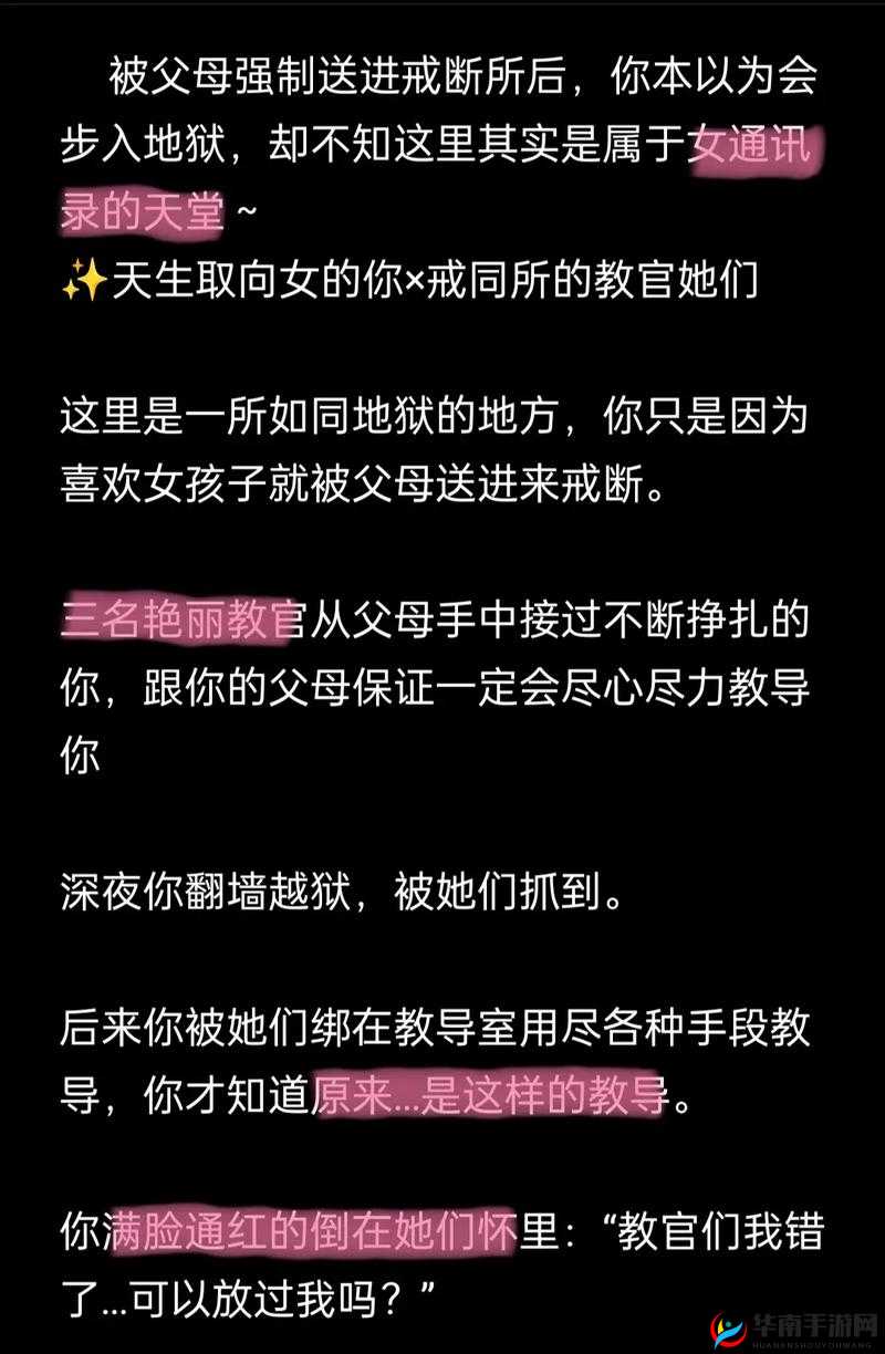 被教官宠爱是一种什么样的体验？高 H 情节让人欲罢不能