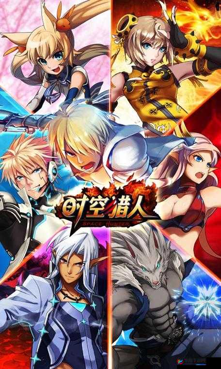 时空猎人，解锁职业转换的奇幻之旅