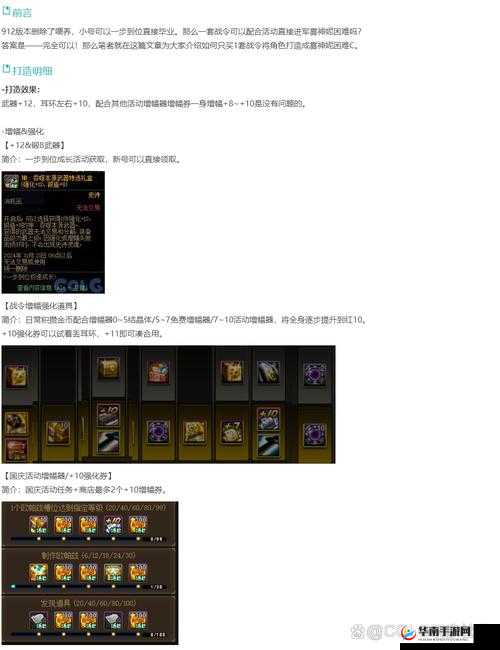 地下城与勇士金秋称号升级器深度解析