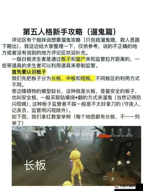 第五人格红教堂溜鬼转点技巧分析