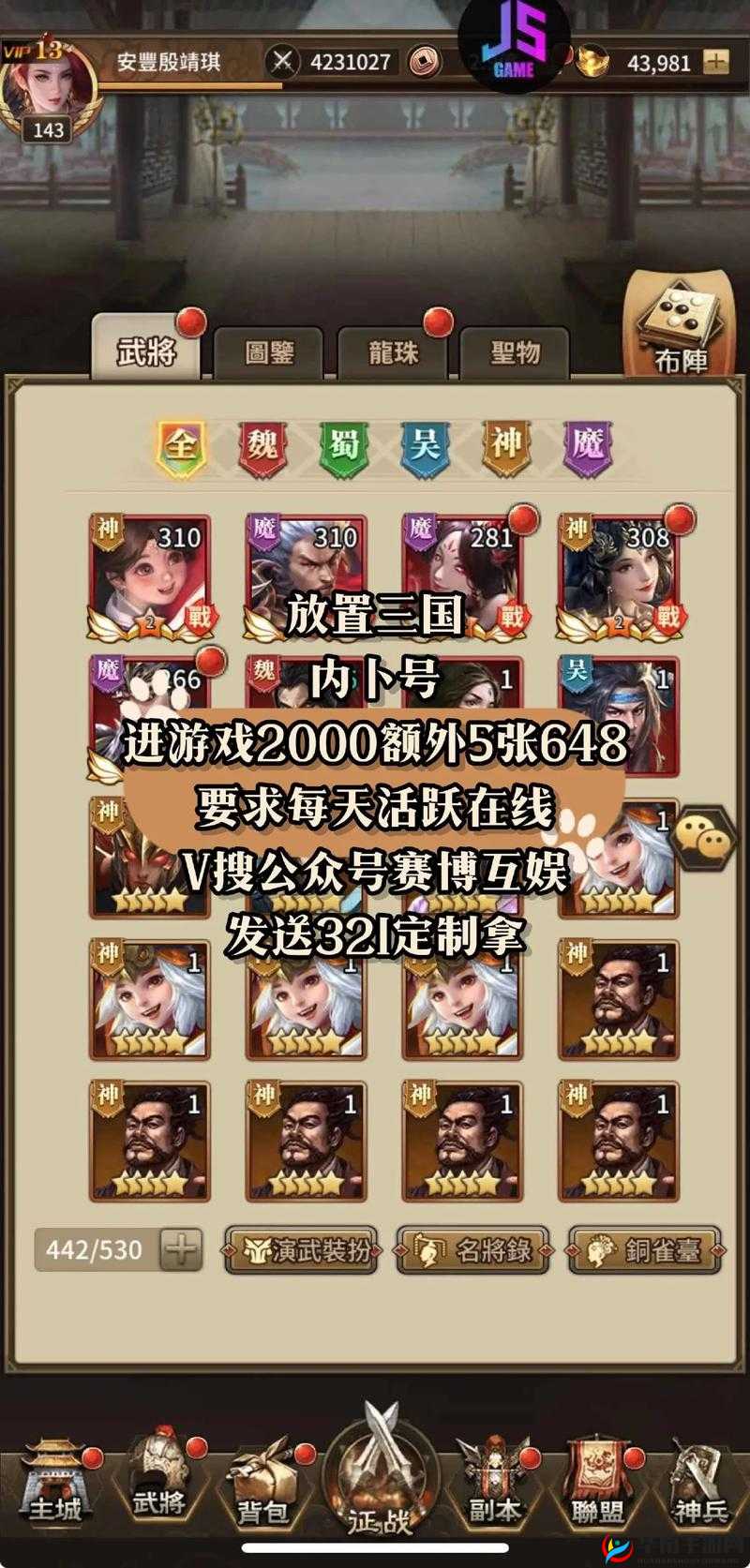 放置三国君主怎么获得，全面攻略