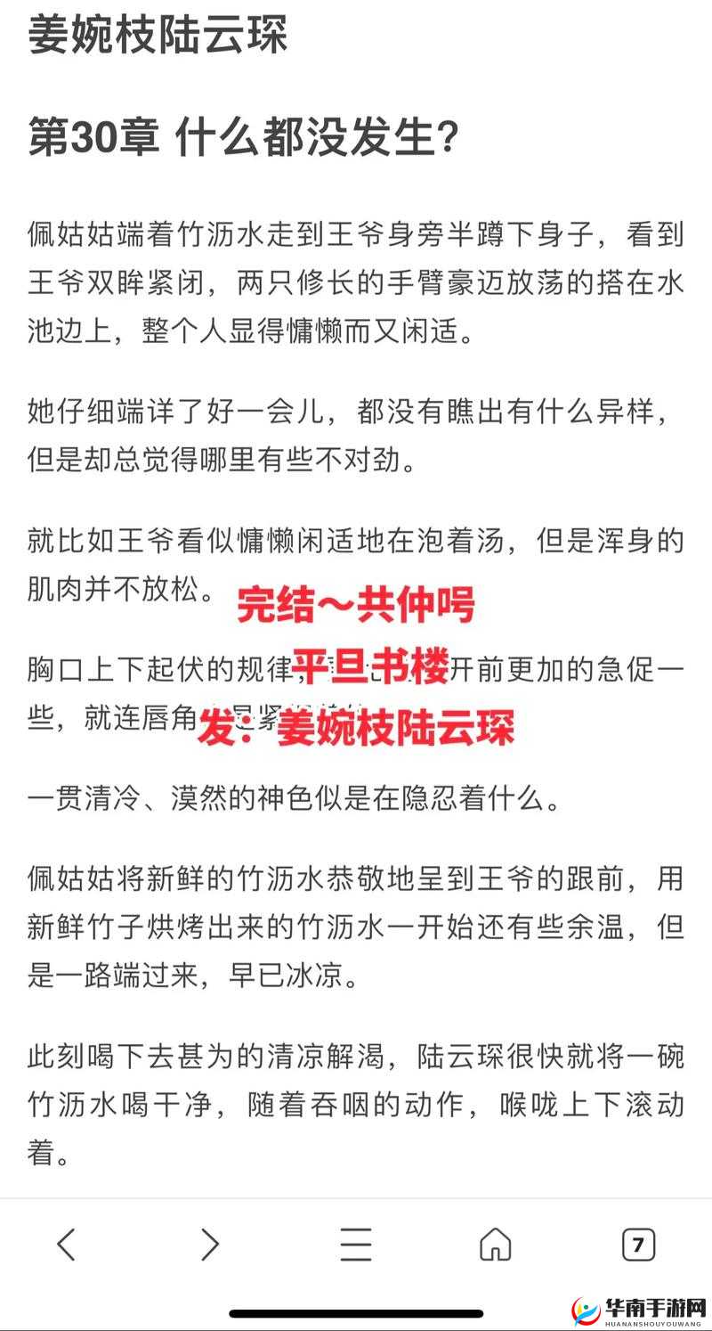 小说公交车上的奶牛，带你探寻不为人知的秘密
