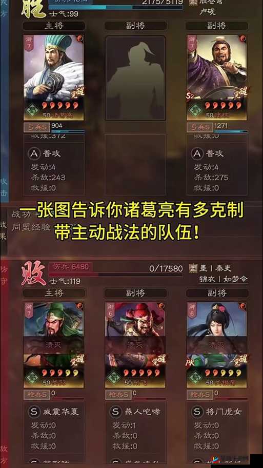 三国志战略版有两个诸葛亮怎么用