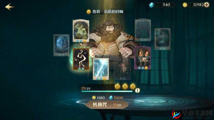 哈利波特魔法觉醒前期攻略，预见未来的魔法革命