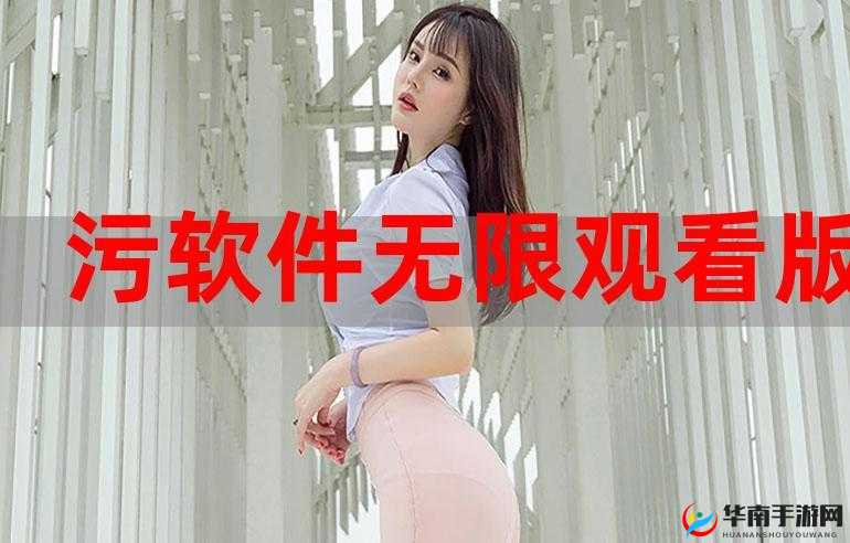 十八禁软件免费？真的假的？