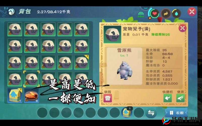 创造与魔法雪原熊保底多少包攻略