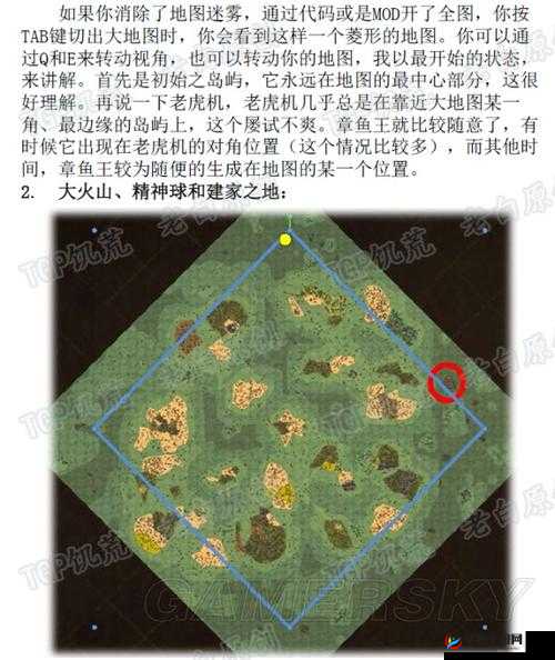 饥荒海滩基地的位置该怎么选——演变史专题