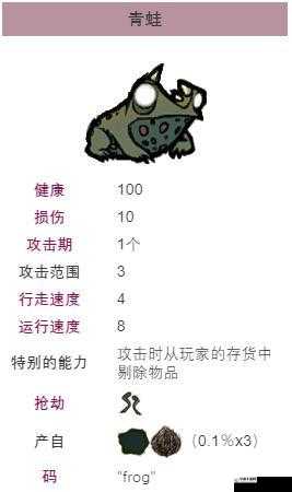 饥荒怎么处理青蛙雨