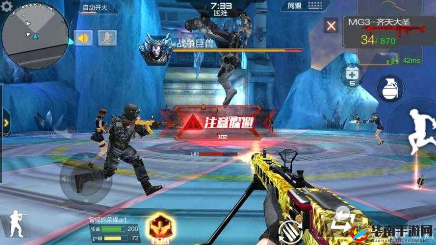 穿越火线手游新BOSS战争巨兽通关攻略