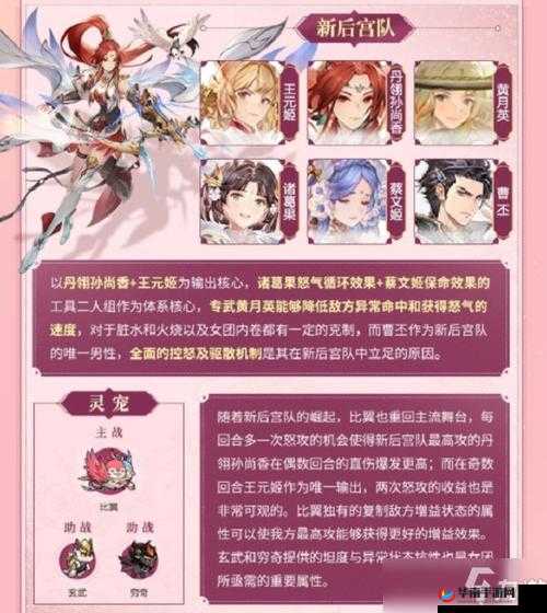 三国志幻想大陆女团阵容搭配攻略