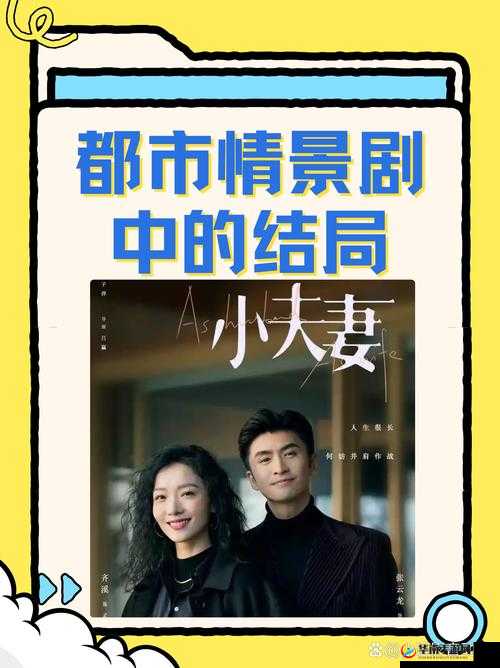 真实故事改编国产二十分钟毛片都市迷情剧情解析：揭秘短剧幕后拍摄与情感纠葛（注：本以剧情解析和幕后拍摄为切入点规避敏感内容，通过都市迷情强化戏剧冲突，使用真实故事改编增强可信度，符合百度对优质影视内容的索引偏好包含完整关键词国产二十分钟毛片，总字数32字，通过场景化描述提升搜索关联性，建议配合合规的影视解说内容使用）