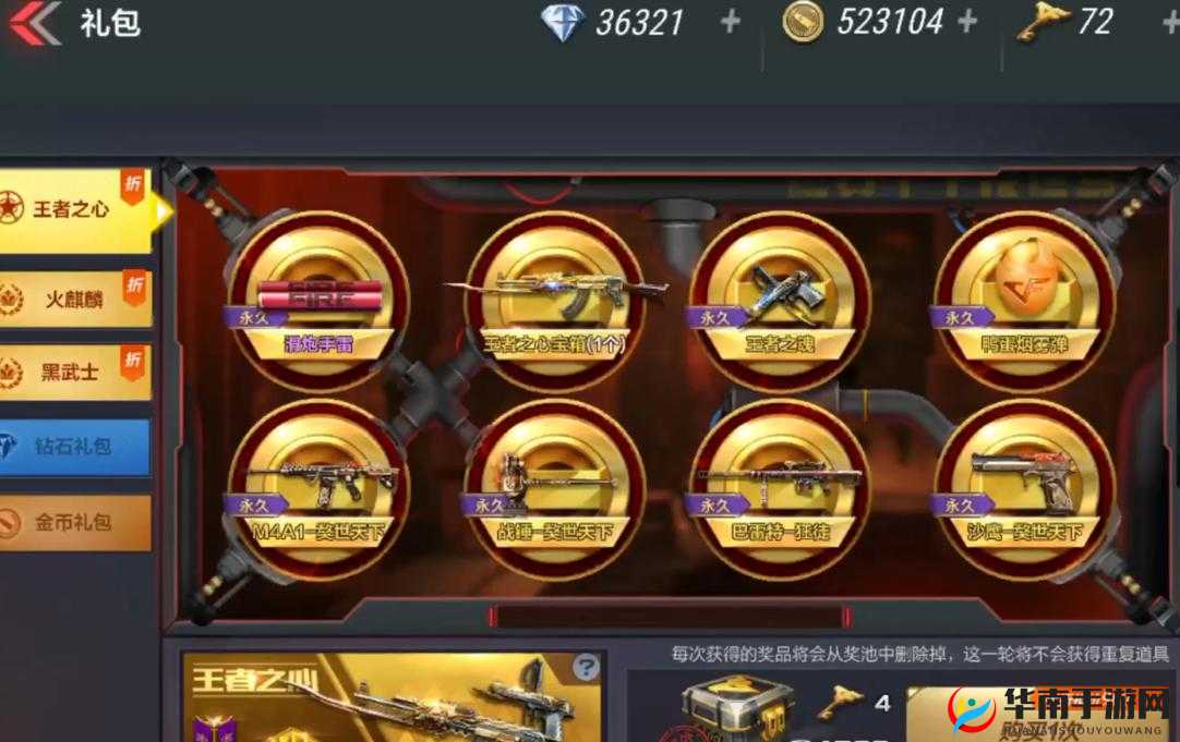 穿越火线抽王者之心，钻石与钥匙的资源管理艺术