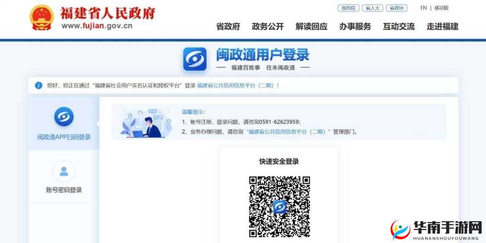 全面了解www.1122.gov.cn：政府服务平台功能详解与使用指南
