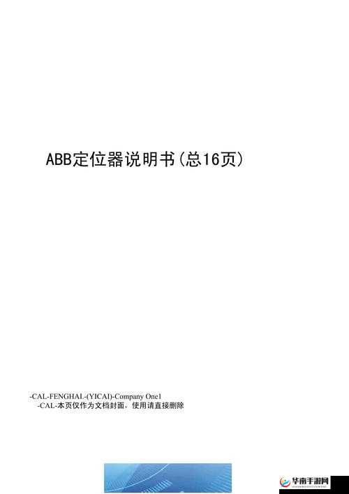 以下几个供您参考：想安装黄品汇 ABB？这里有您必须知道的步骤和注意事项黄品汇 ABB 安装难不难？详细教程与常见问题解答等你来如何顺利安装黄品汇 ABB？实用方法和技巧大揭秘