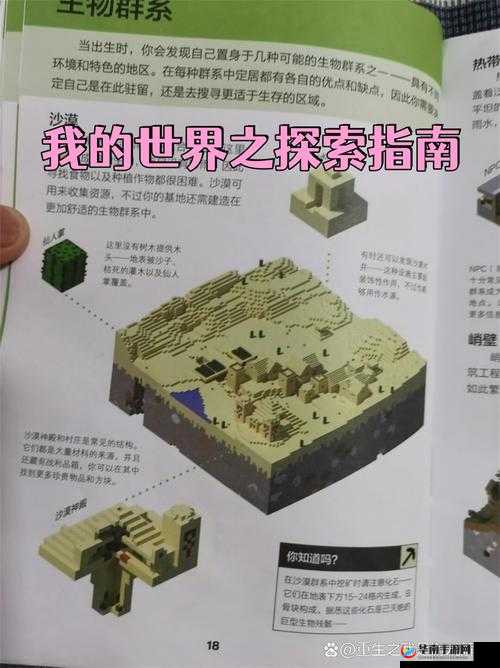 海角回家不迷路：探索未知世界的必备指南